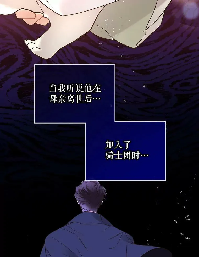 58.不请自来的客人（3） 第9页