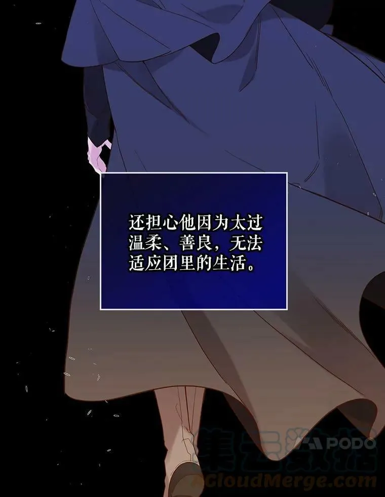 58.不请自来的客人（3） 第10页