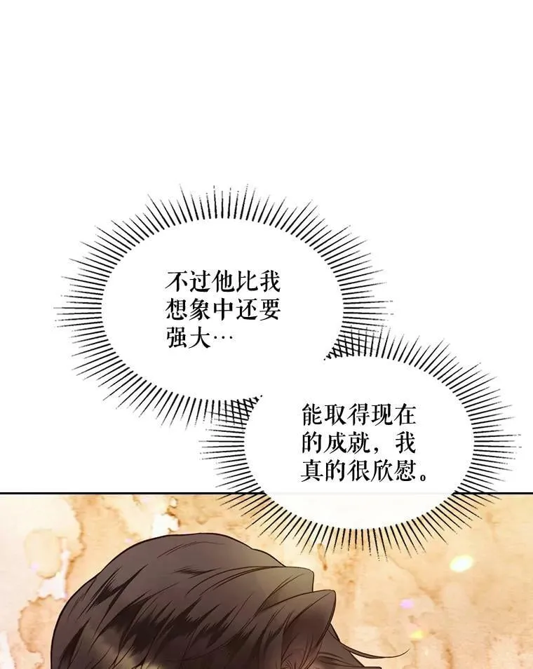 58.不请自来的客人（3） 第14页