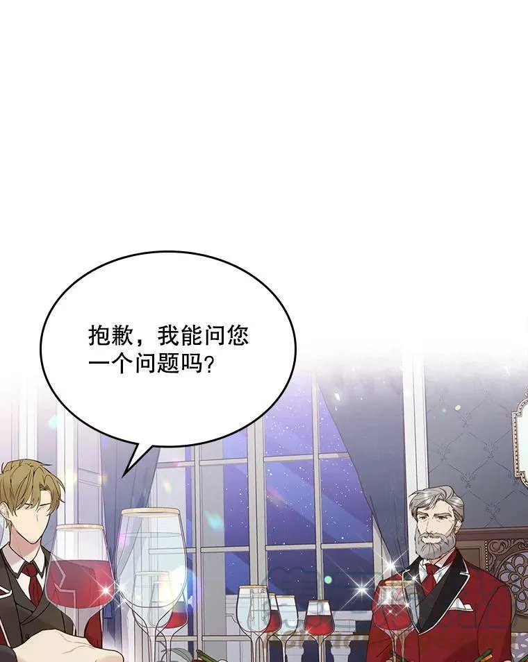 58.不请自来的客人（3） 第16页