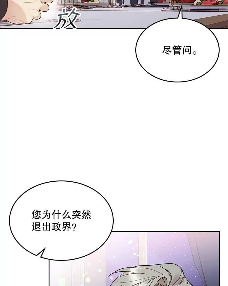 58.不请自来的客人（3） 第17页