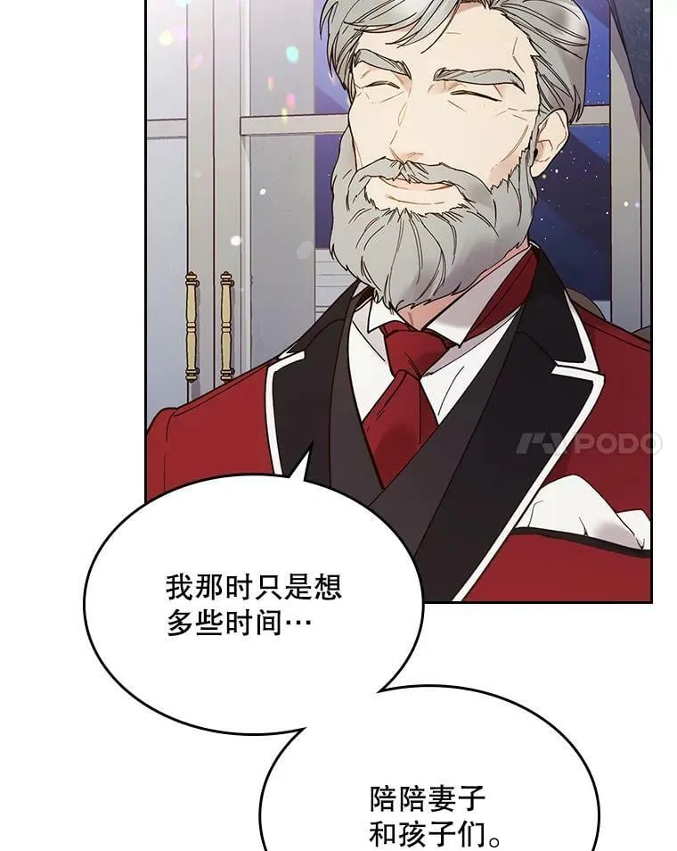 58.不请自来的客人（3） 第18页