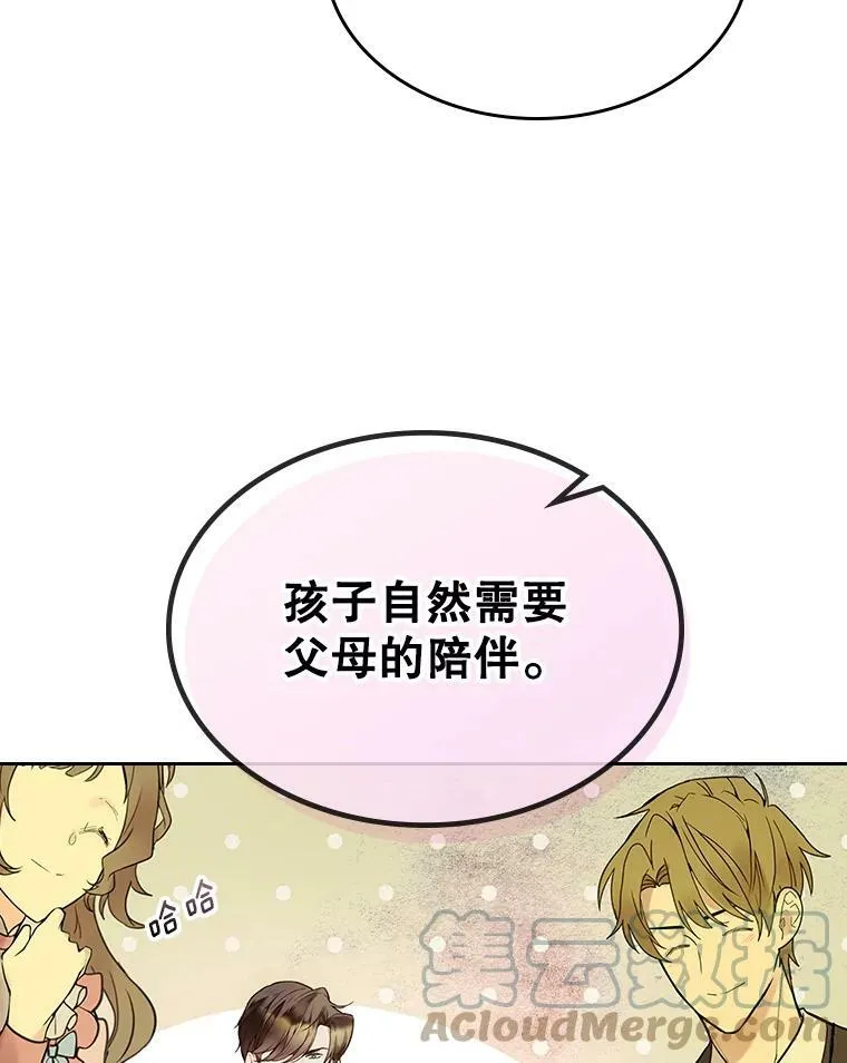 58.不请自来的客人（3） 第19页