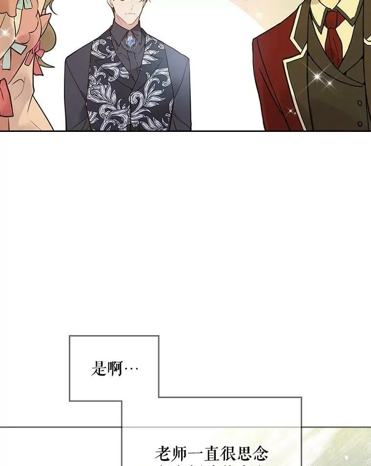 58.不请自来的客人（3） 第20页