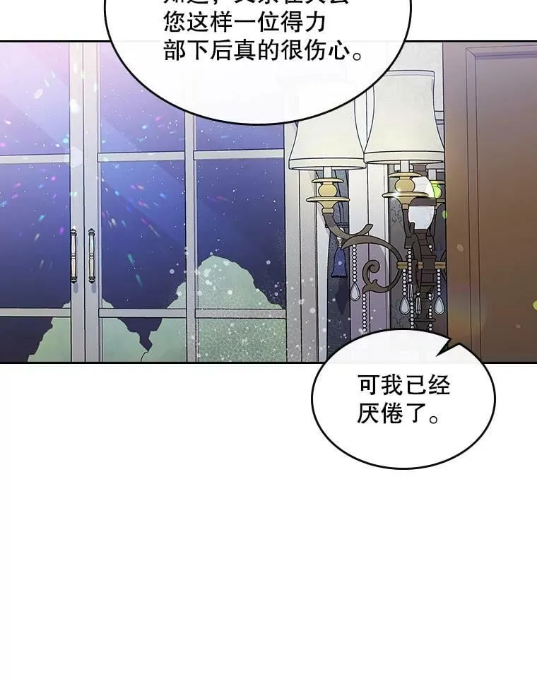 58.不请自来的客人（3） 第24页