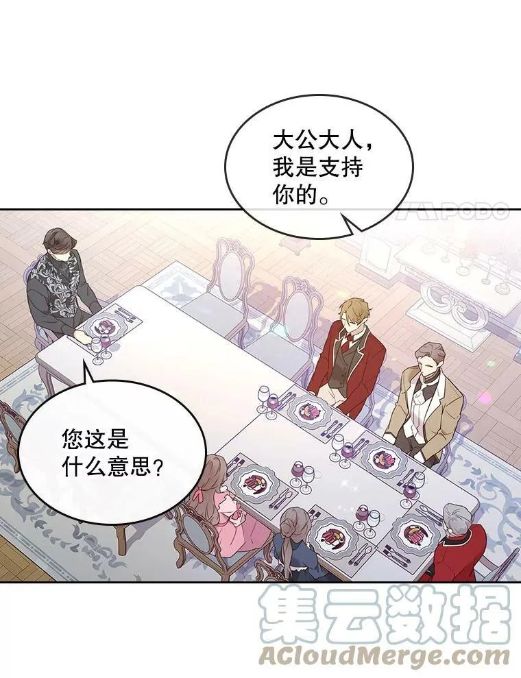 58.不请自来的客人（3） 第25页