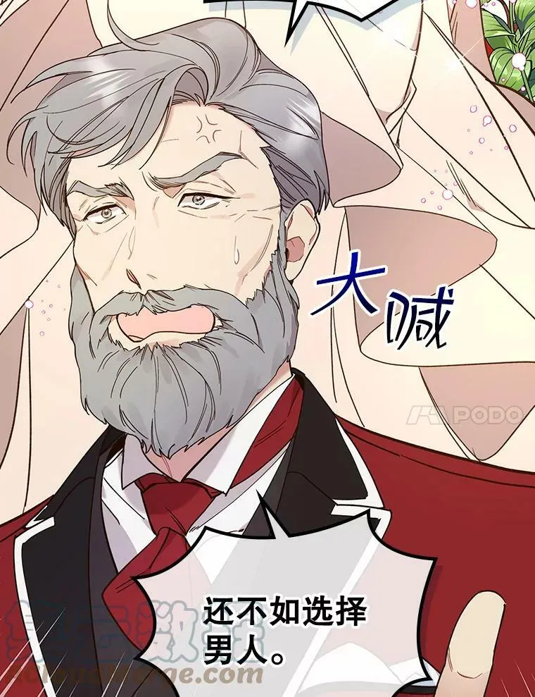 58.不请自来的客人（3） 第28页