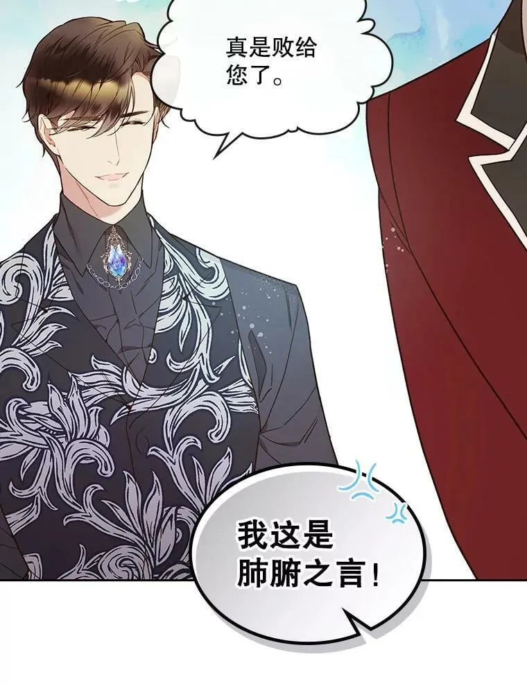 58.不请自来的客人（3） 第30页