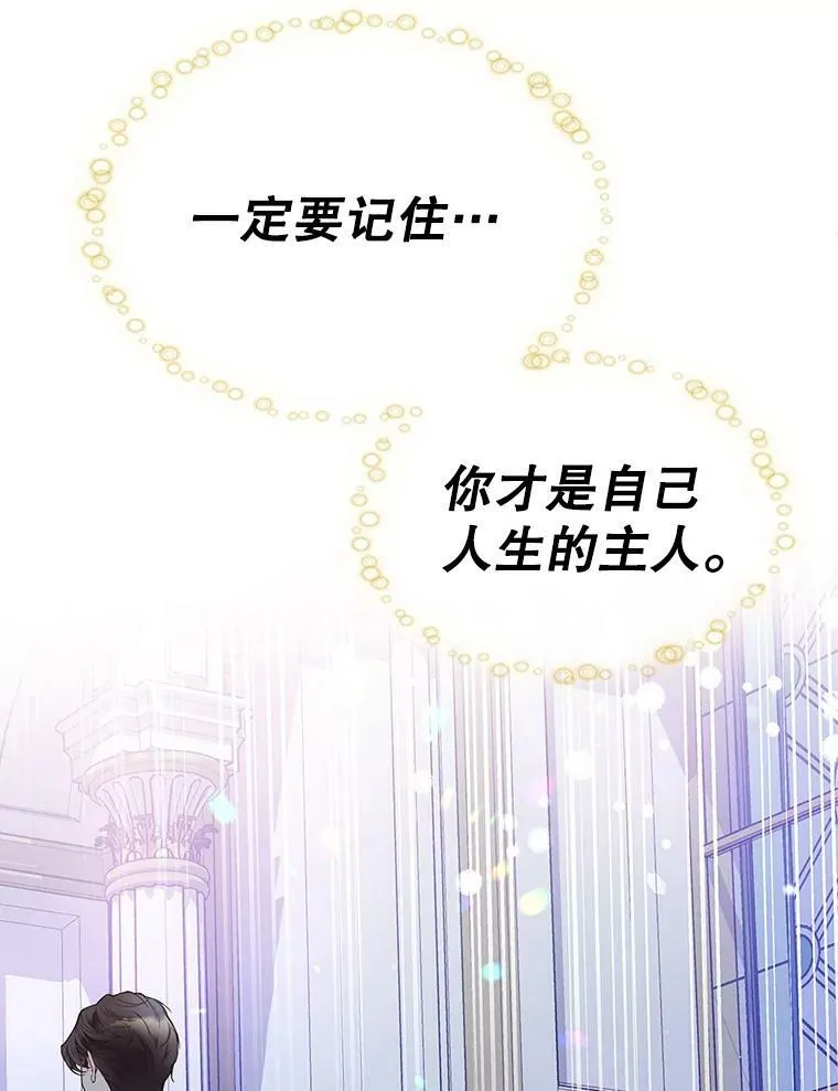 58.不请自来的客人（3） 第32页