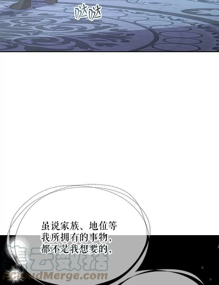 58.不请自来的客人（3） 第34页