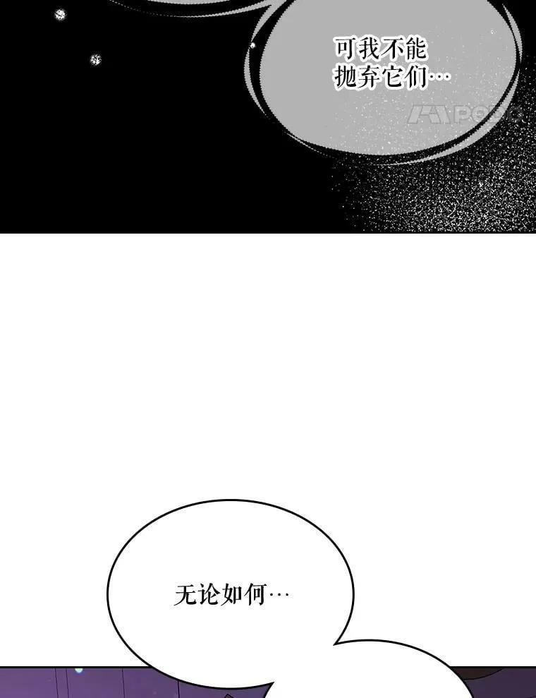 58.不请自来的客人（3） 第35页