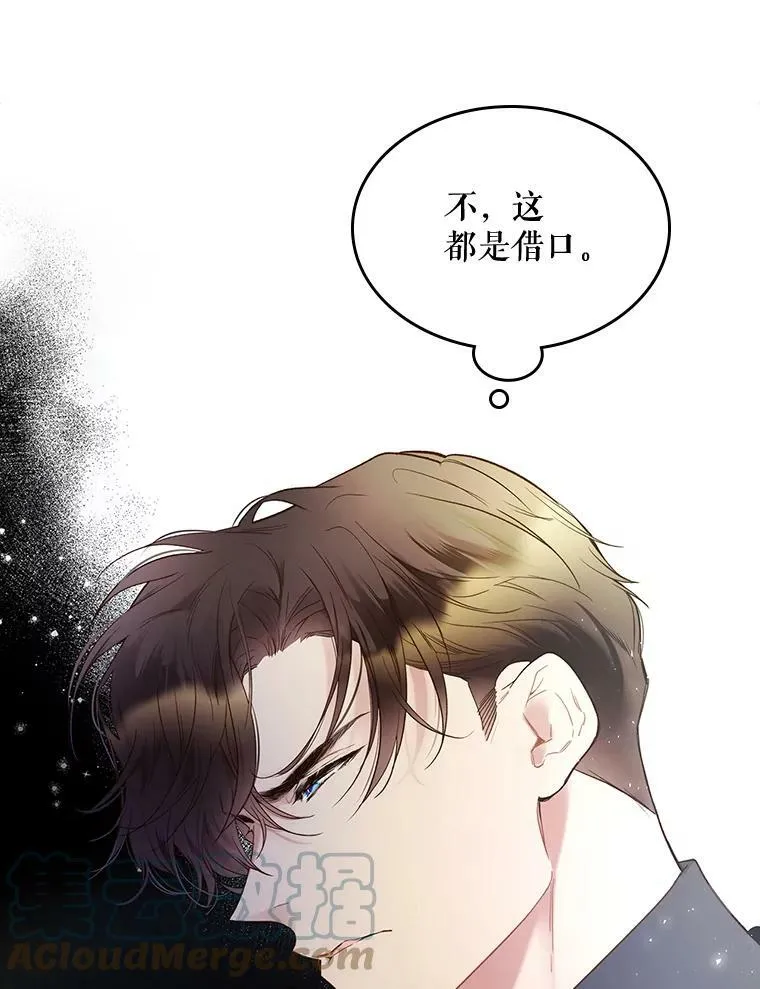 58.不请自来的客人（3） 第37页