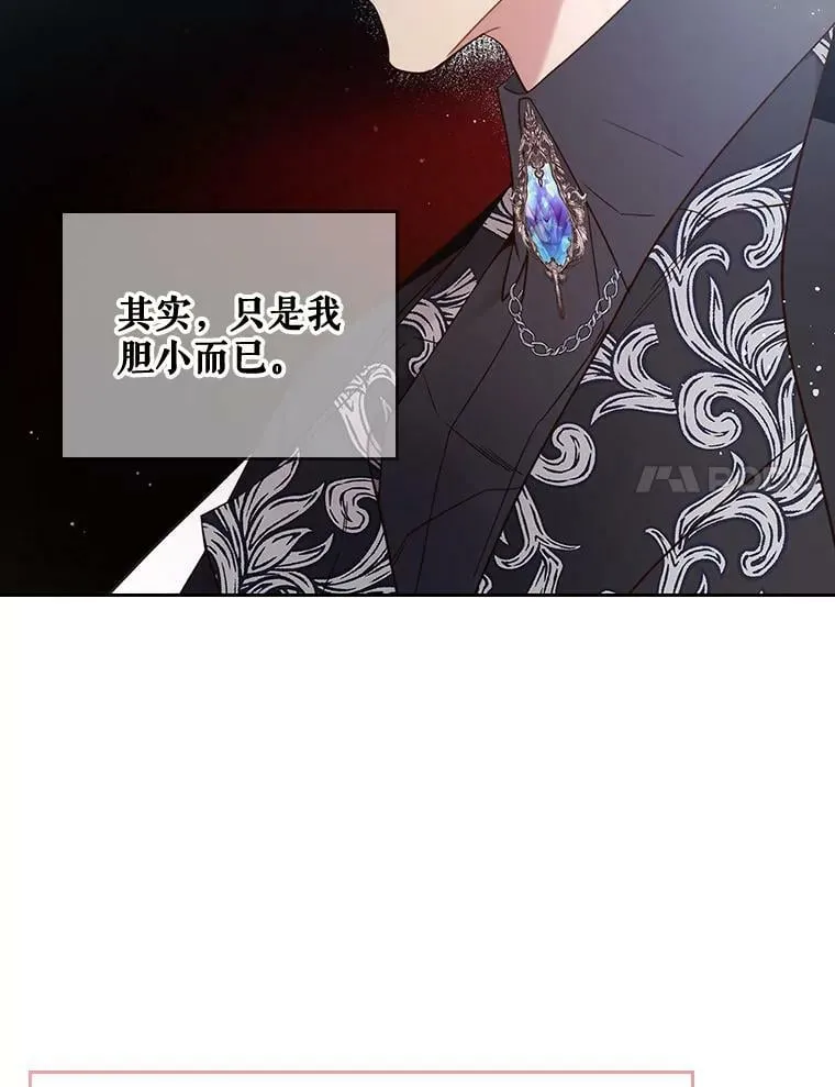 58.不请自来的客人（3） 第38页