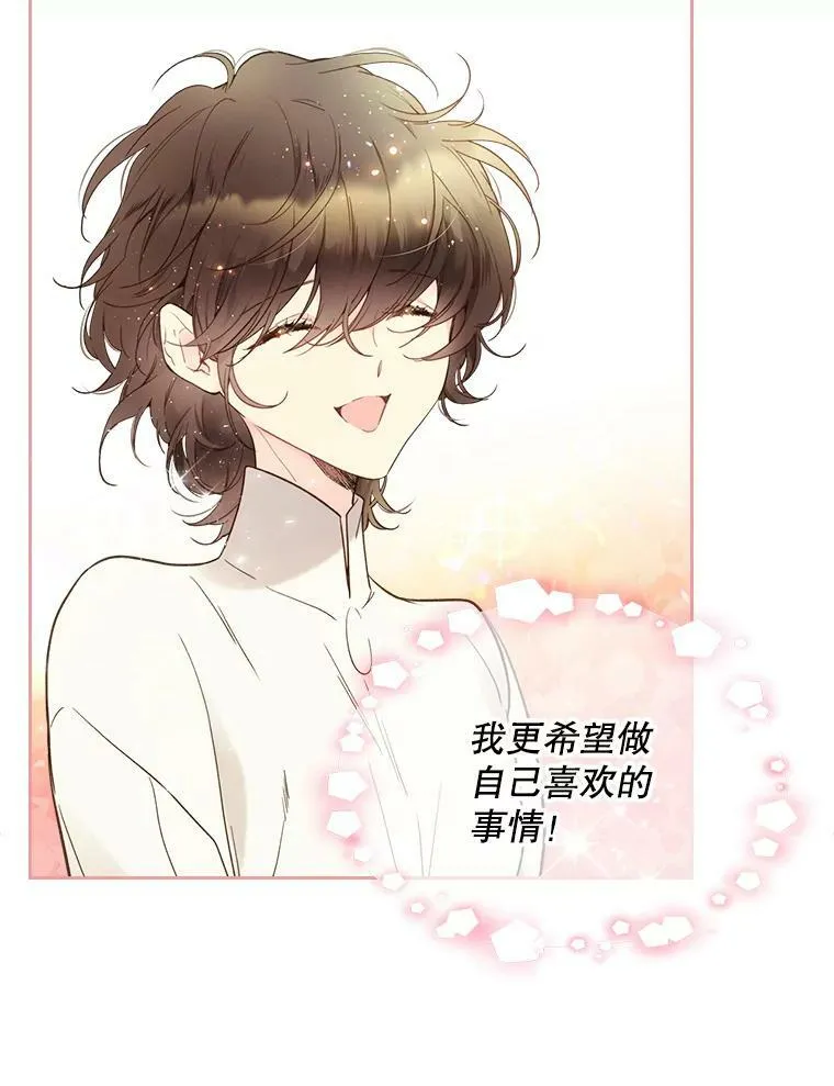 58.不请自来的客人（3） 第39页