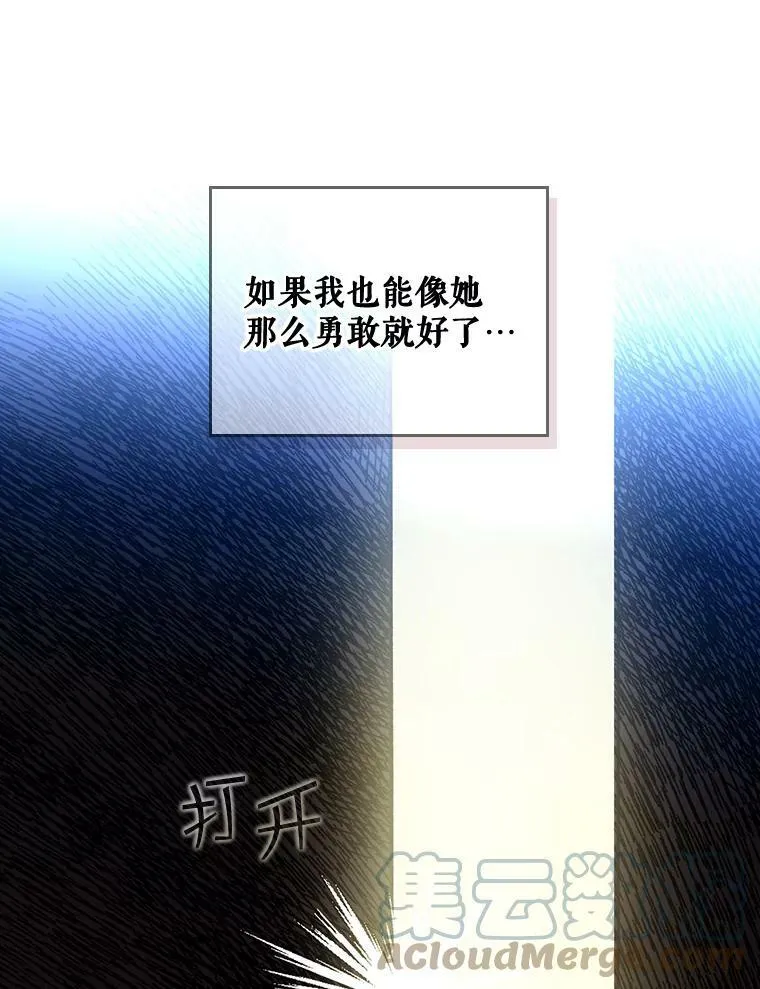 58.不请自来的客人（3） 第40页