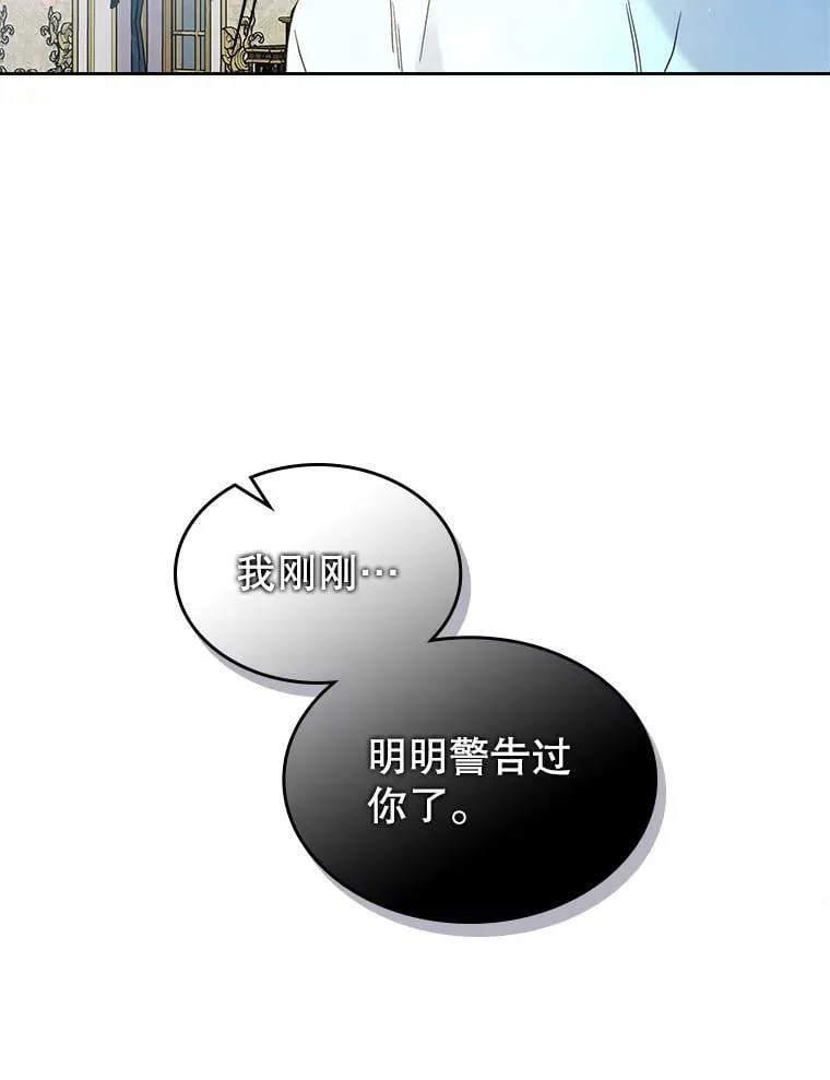58.不请自来的客人（3） 第42页