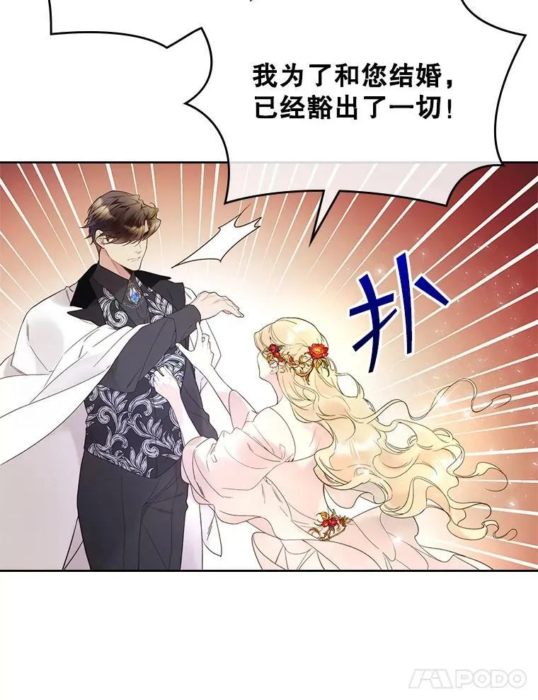 58.不请自来的客人（3） 第45页