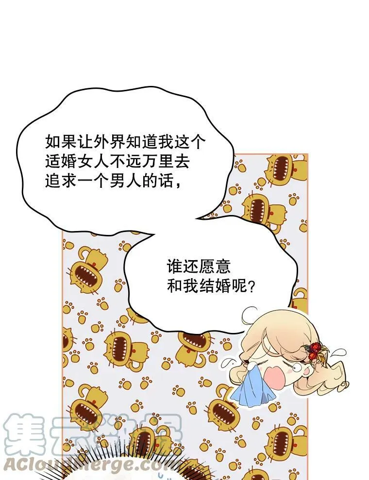 58.不请自来的客人（3） 第46页