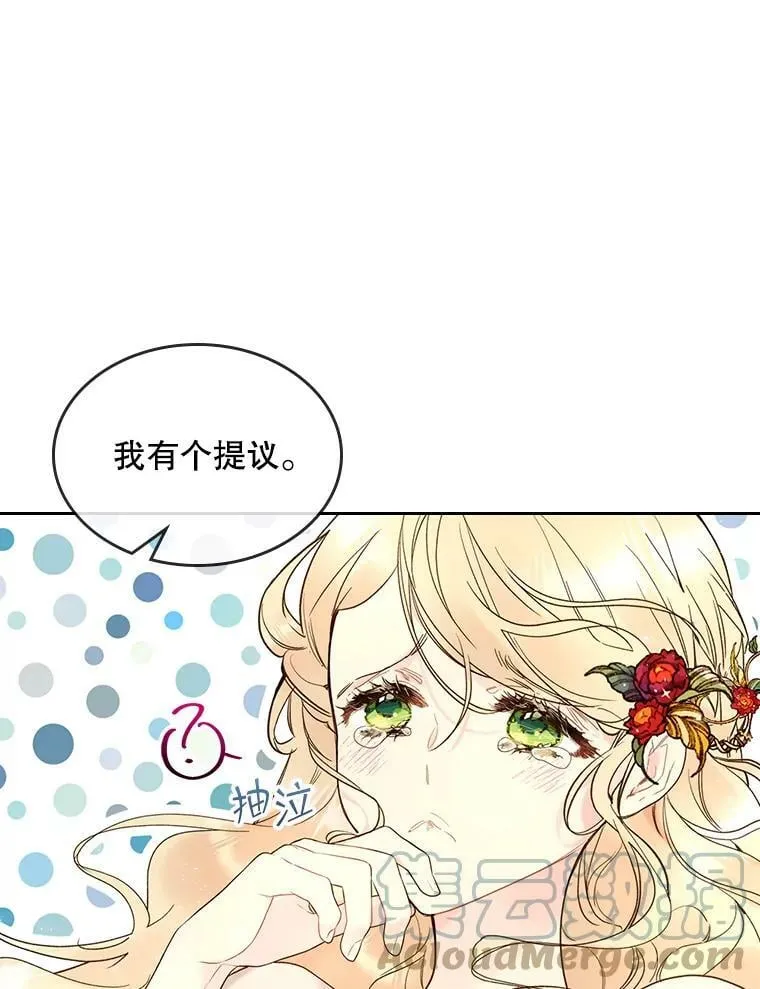 58.不请自来的客人（3） 第49页