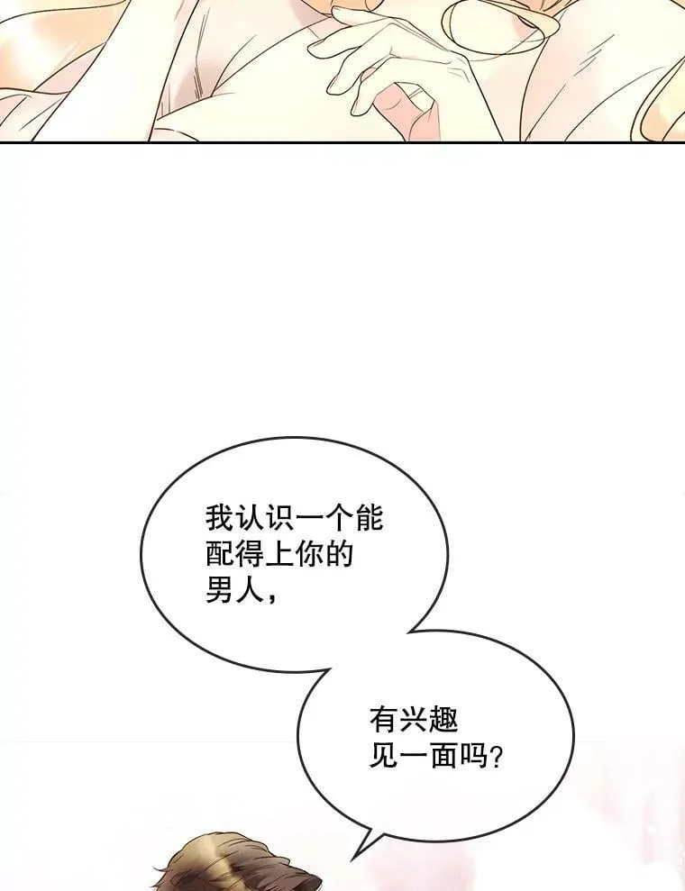 58.不请自来的客人（3） 第50页