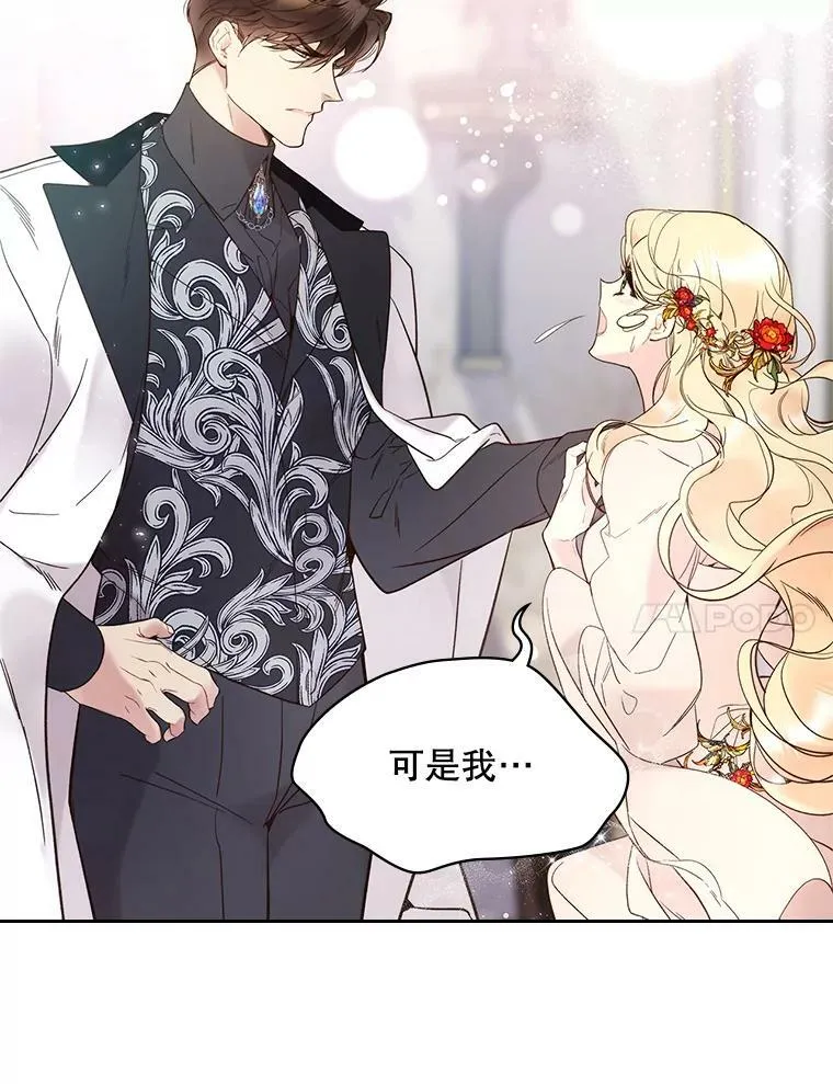 58.不请自来的客人（3） 第51页