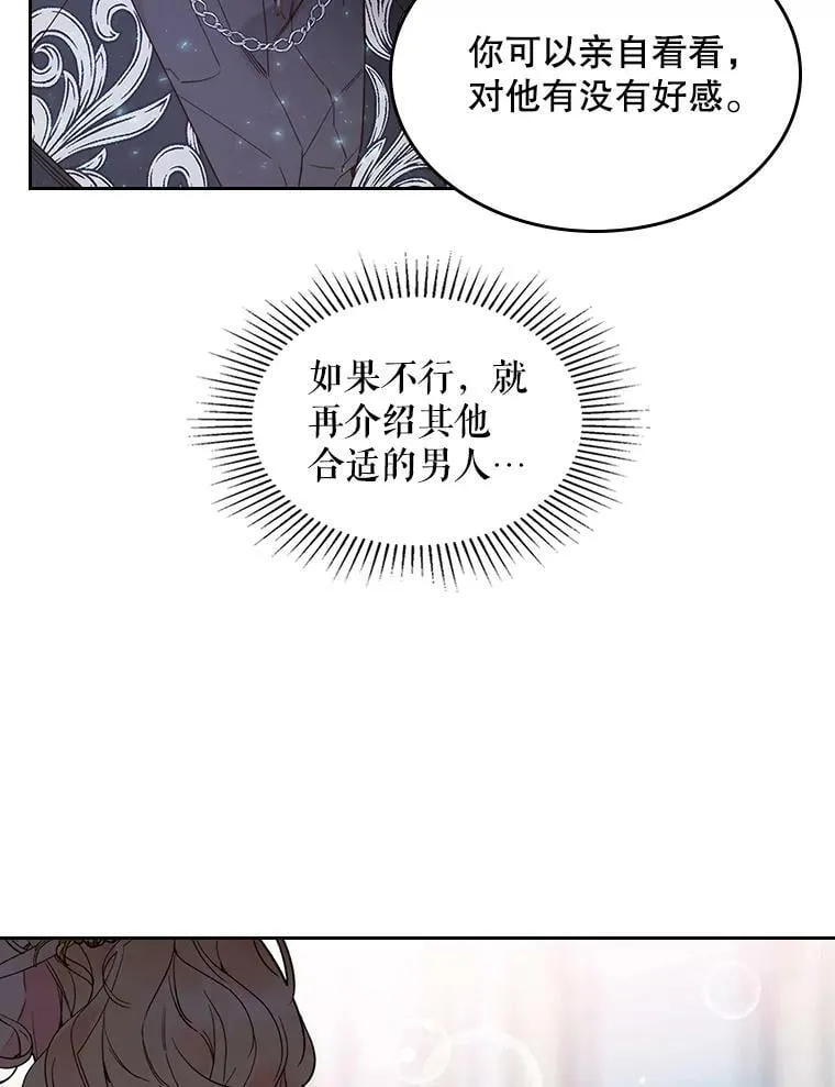 58.不请自来的客人（3） 第53页