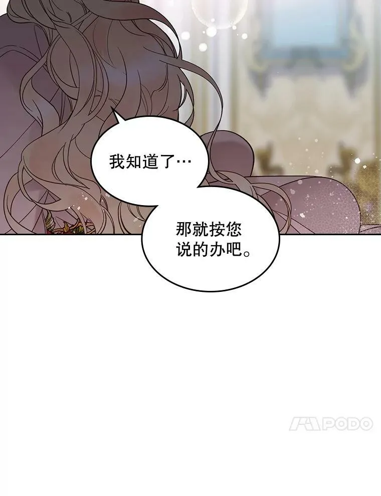 58.不请自来的客人（3） 第54页