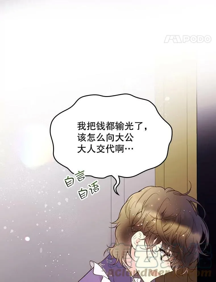 58.不请自来的客人（3） 第58页