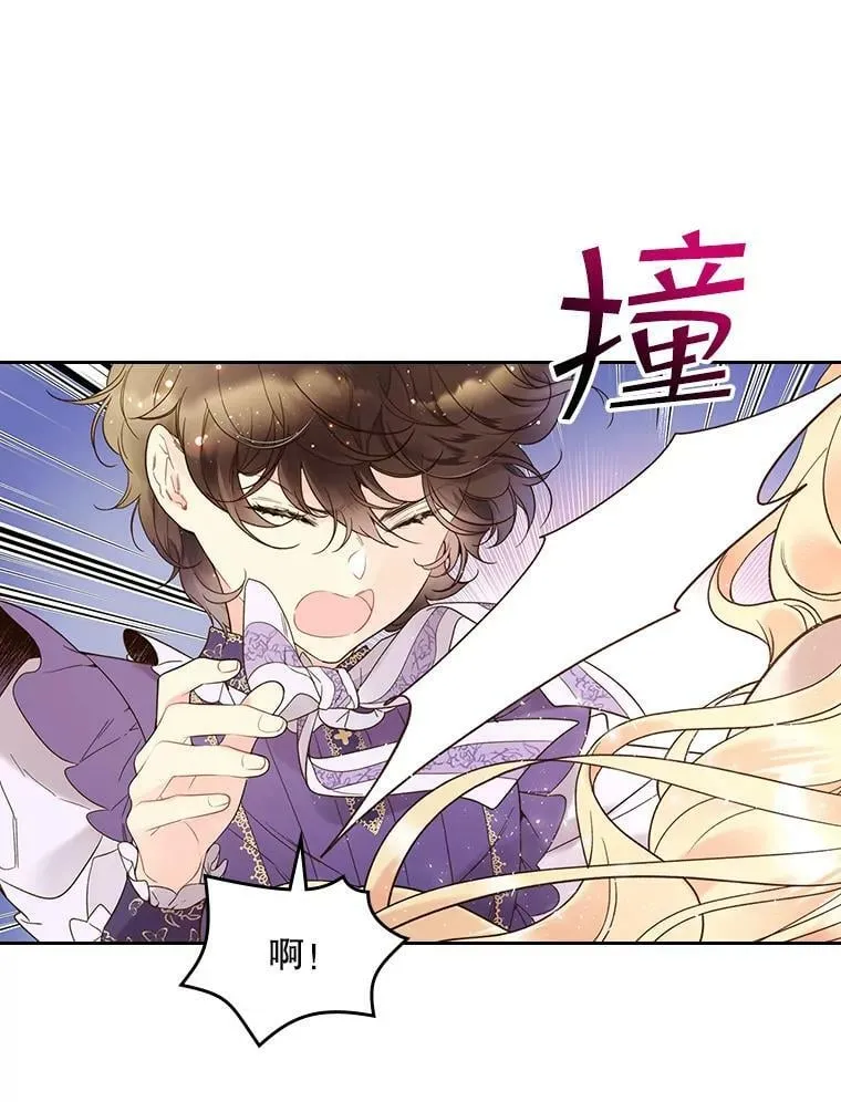 58.不请自来的客人（3） 第60页
