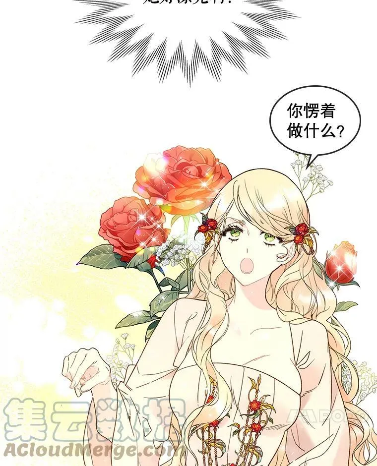 58.不请自来的客人（3） 第64页