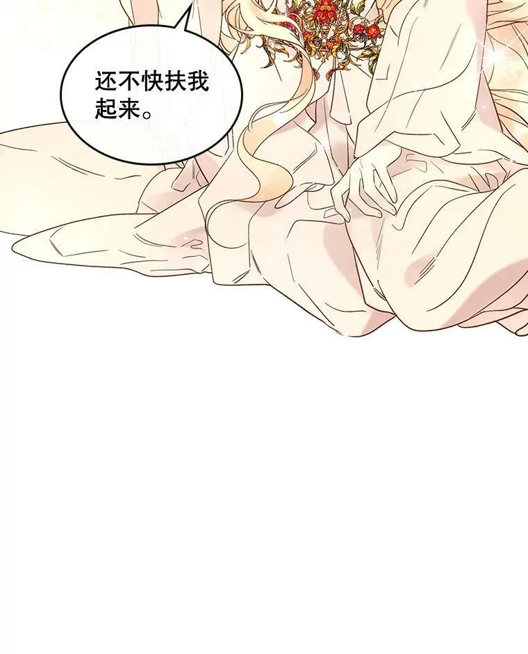 58.不请自来的客人（3） 第65页