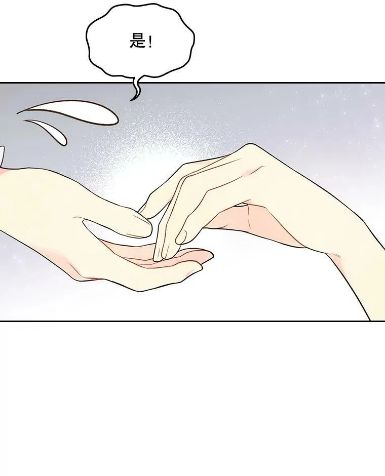 58.不请自来的客人（3） 第66页
