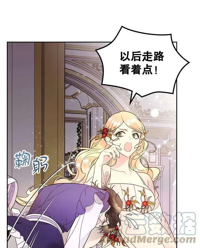 58.不请自来的客人（3） 第67页