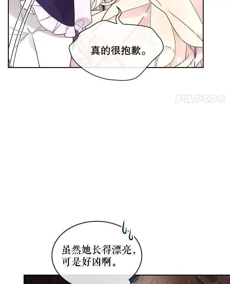 58.不请自来的客人（3） 第68页