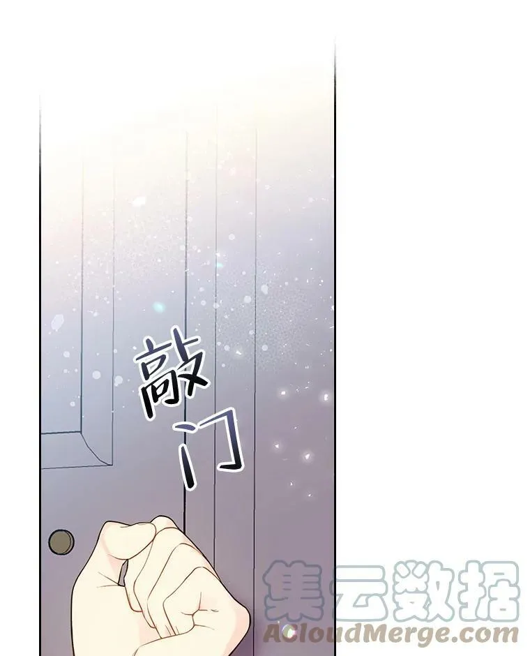 58.不请自来的客人（3） 第70页