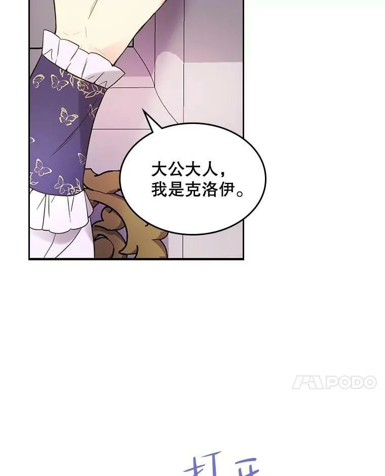 58.不请自来的客人（3） 第71页