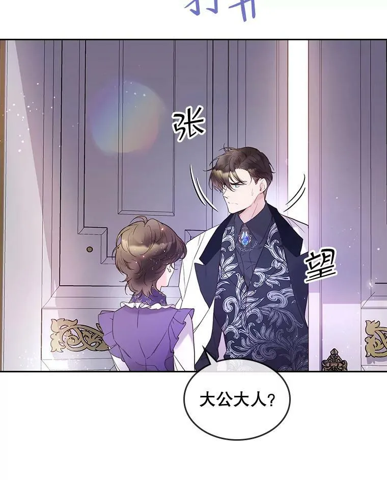 58.不请自来的客人（3） 第72页