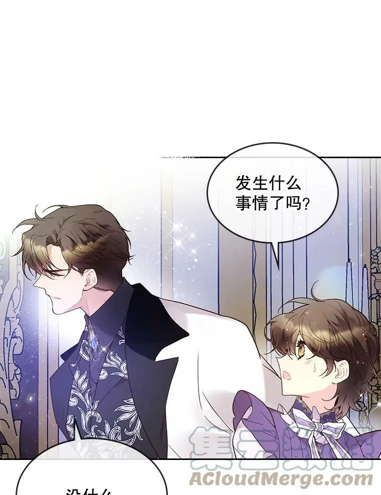 58.不请自来的客人（3） 第73页
