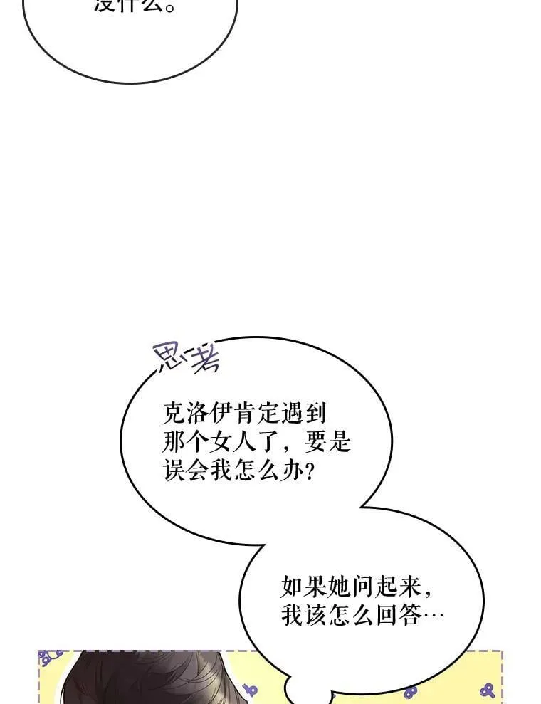 58.不请自来的客人（3） 第74页
