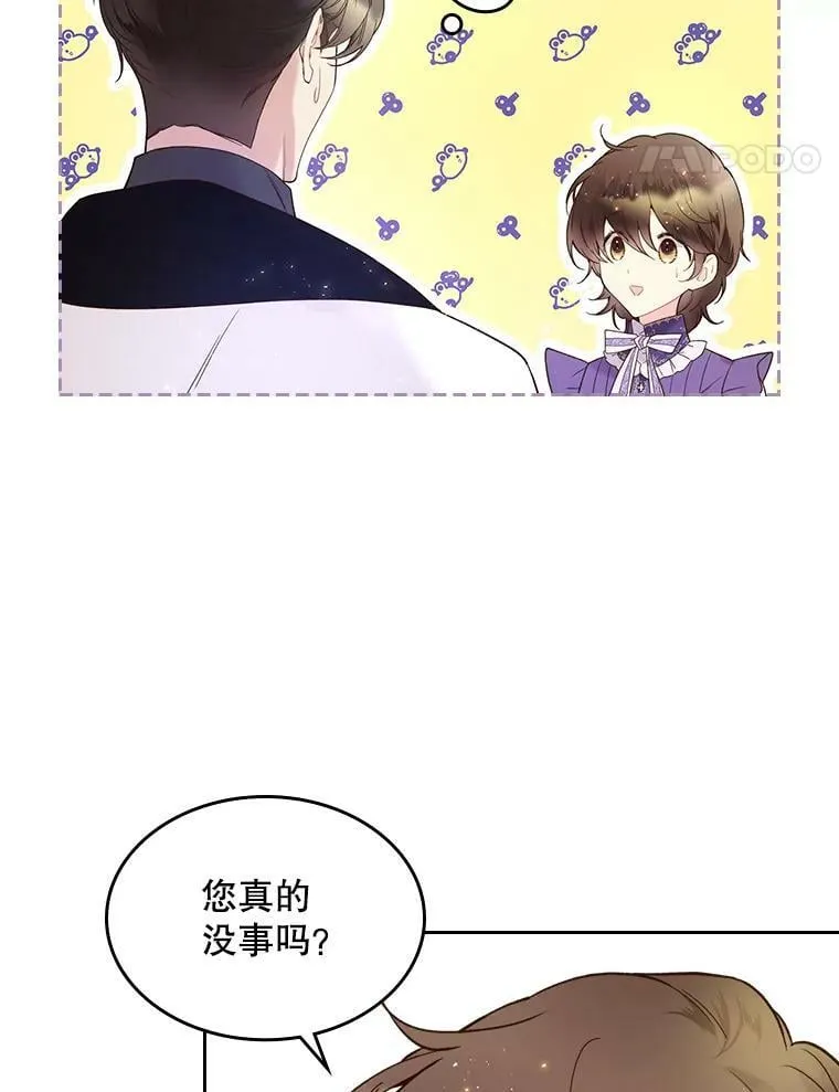 58.不请自来的客人（3） 第75页