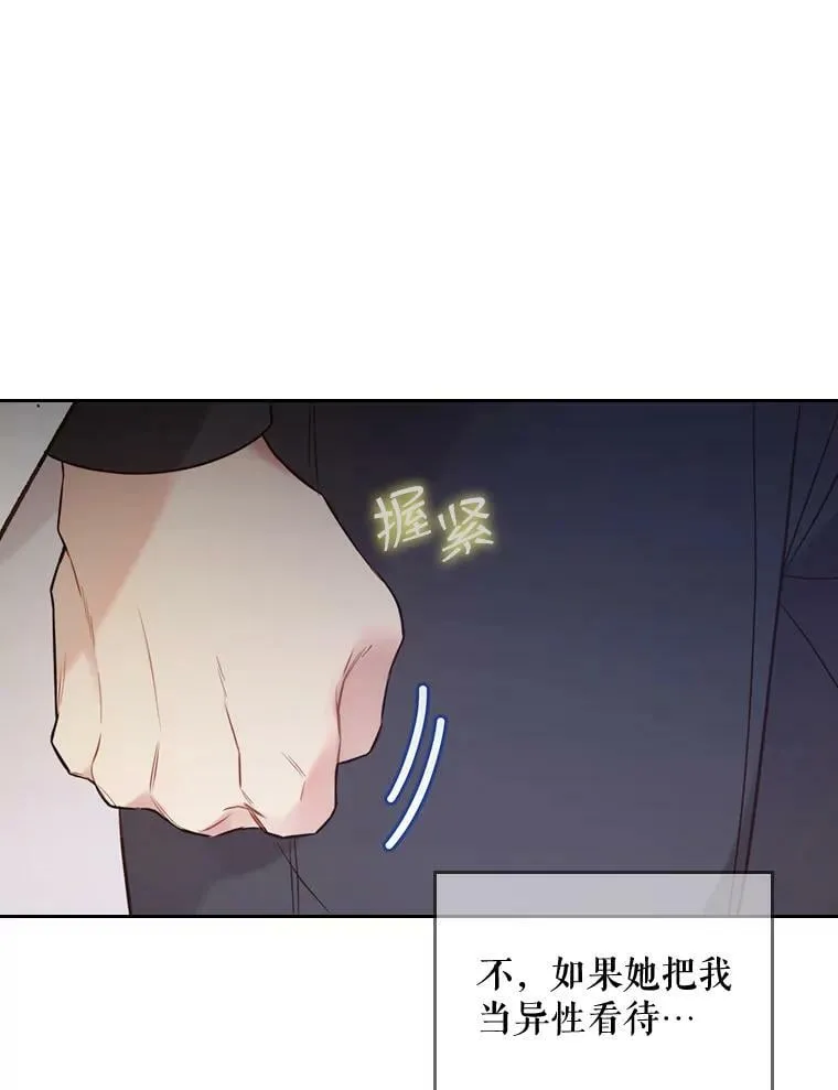 58.不请自来的客人（3） 第77页