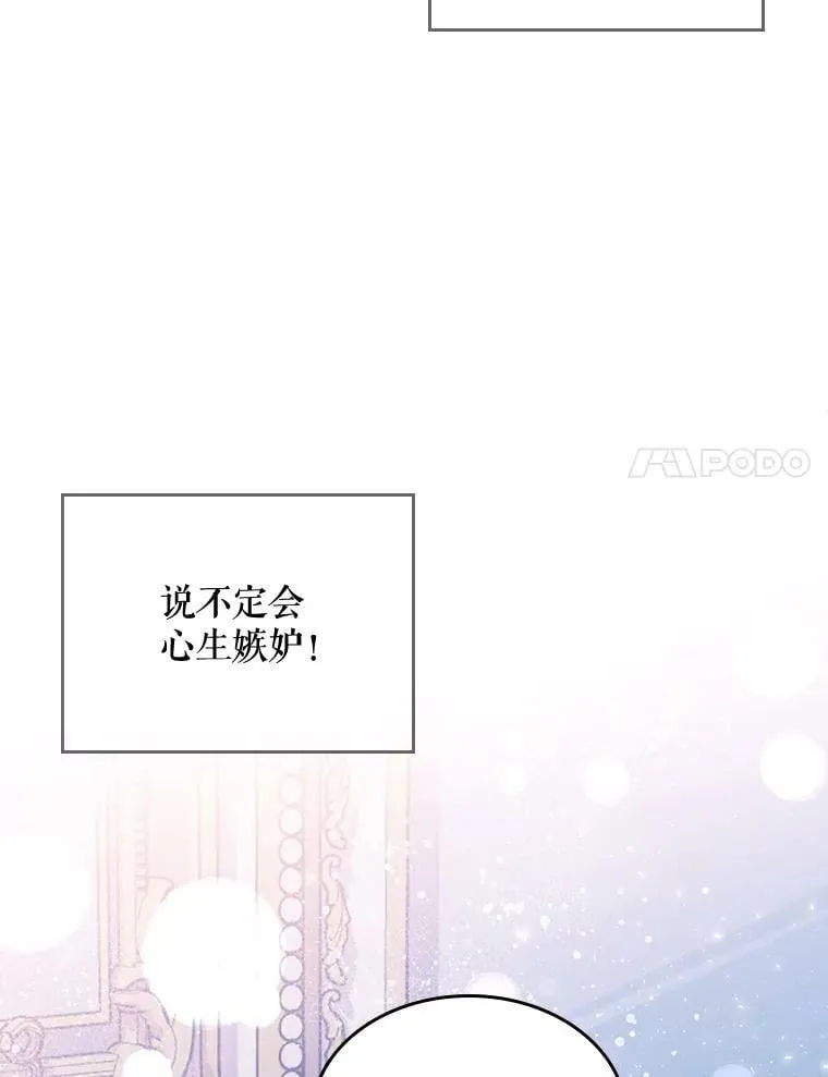 58.不请自来的客人（3） 第78页