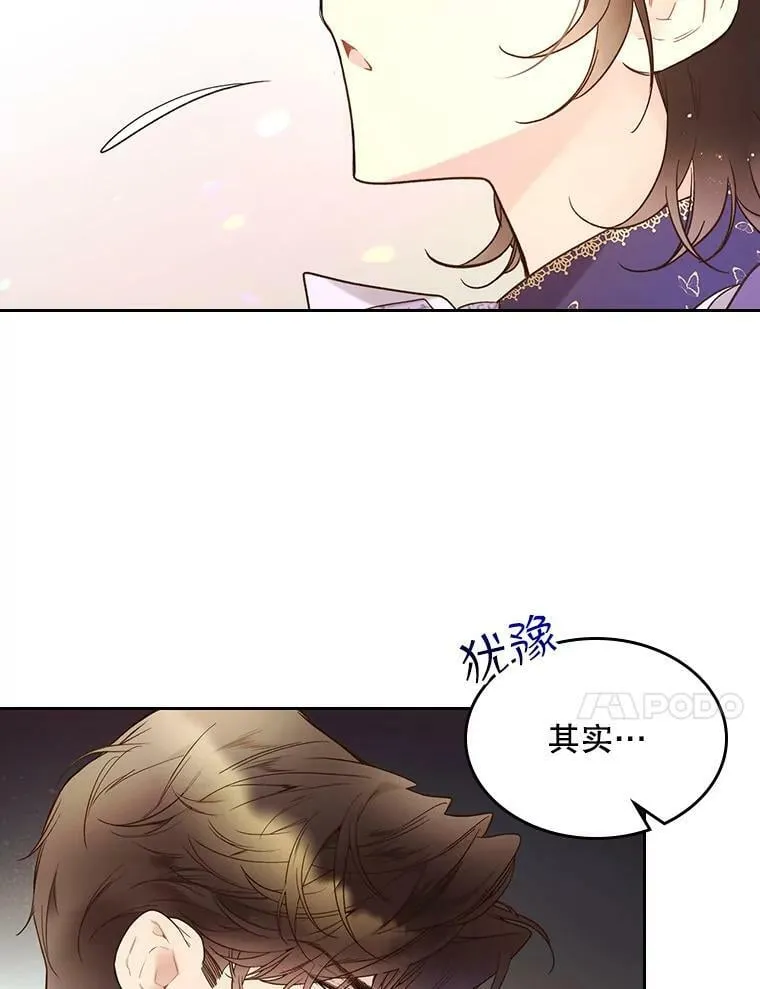 58.不请自来的客人（3） 第81页