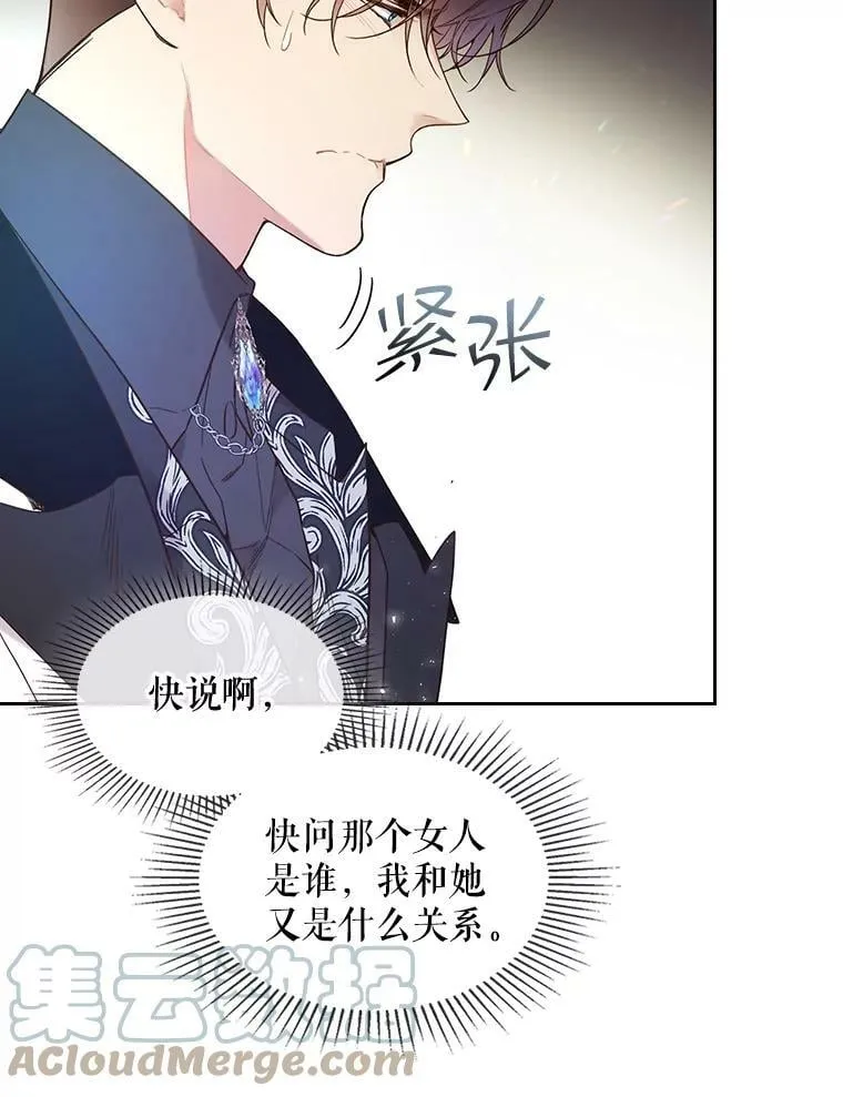 58.不请自来的客人（3） 第82页