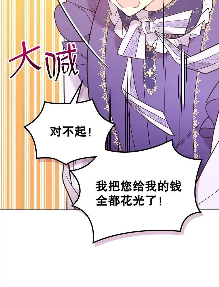 58.不请自来的客人（3） 第84页