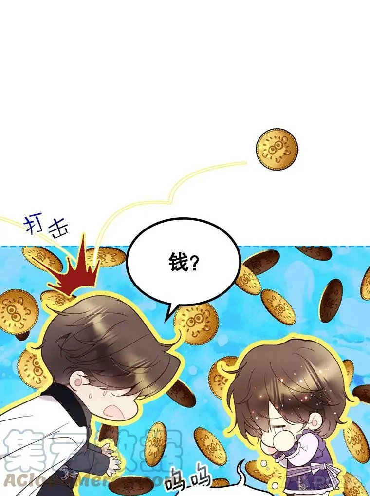 58.不请自来的客人（3） 第85页