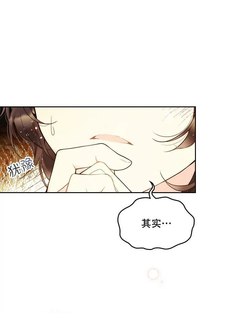 58.不请自来的客人（3） 第89页