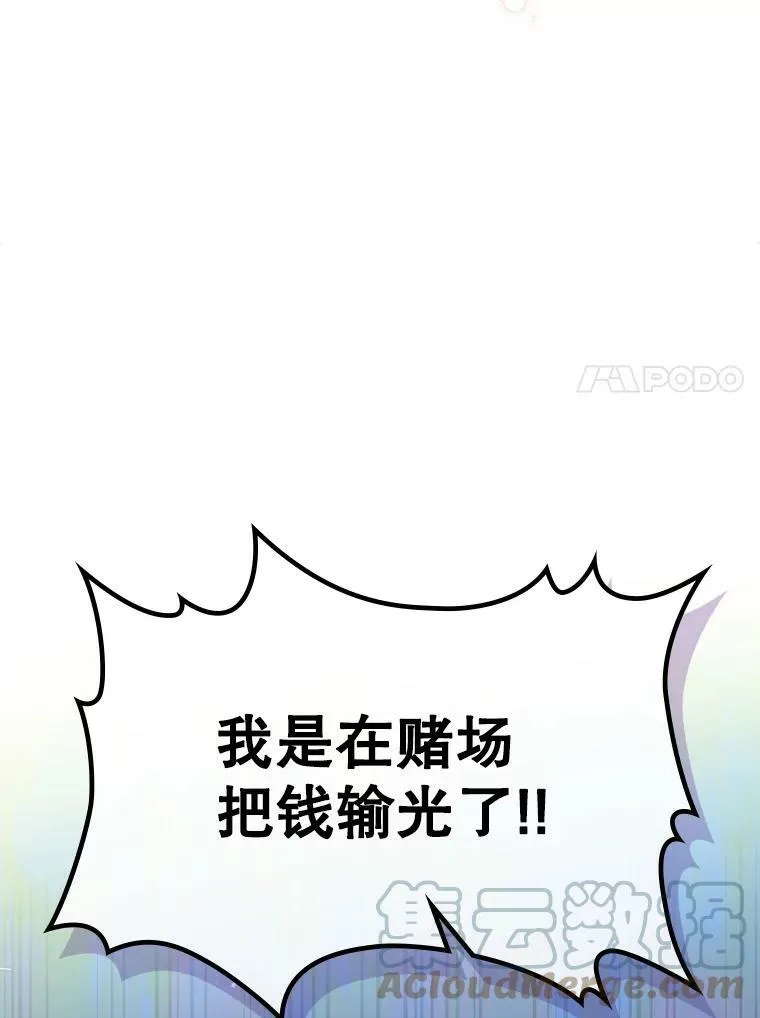 58.不请自来的客人（3） 第91页