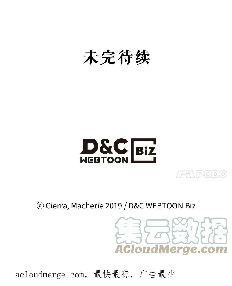 58.不请自来的客人（3） 第94页