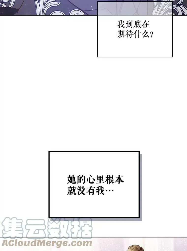 59.你有喜欢的人吗？ 第10页